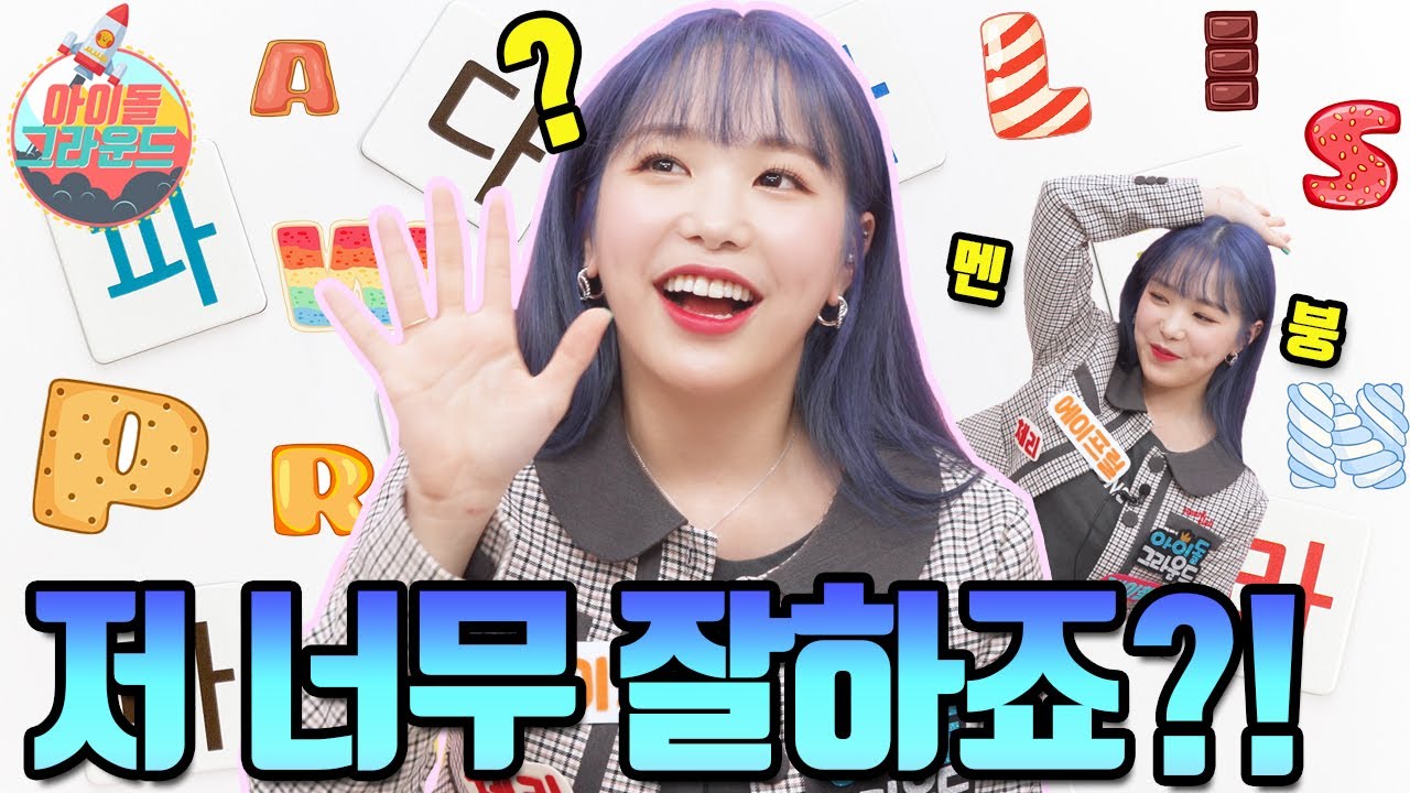 레이첼 오작동(!) '아이돌 그라운드' 에이프릴 7편｜malfunction of RACHEL(!) 'Idol Ground' April Part7 [ENG]