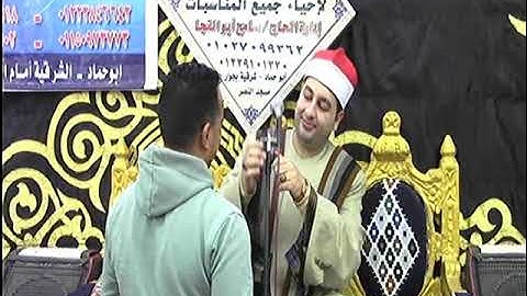 الشيخ محرم العطار سورة يس وقصار السور في مدينة أبو حماد شرقية 15-04-2023 تصوير أحمد عبد الخالق