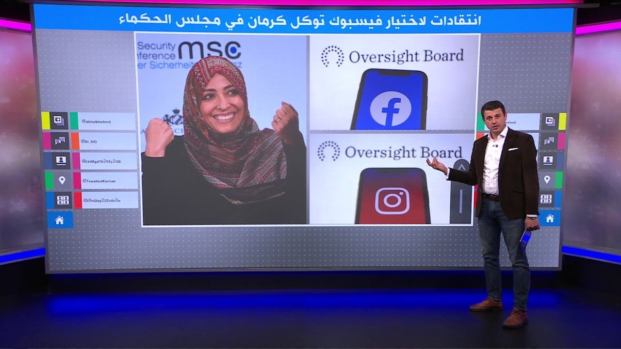 انتقادات لاختيار توكل كرمان في مجلس حكماء الفيسبوك