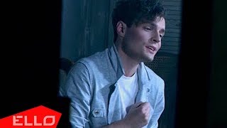 Саша Колчак - Ты живи / ELLO UP^ /