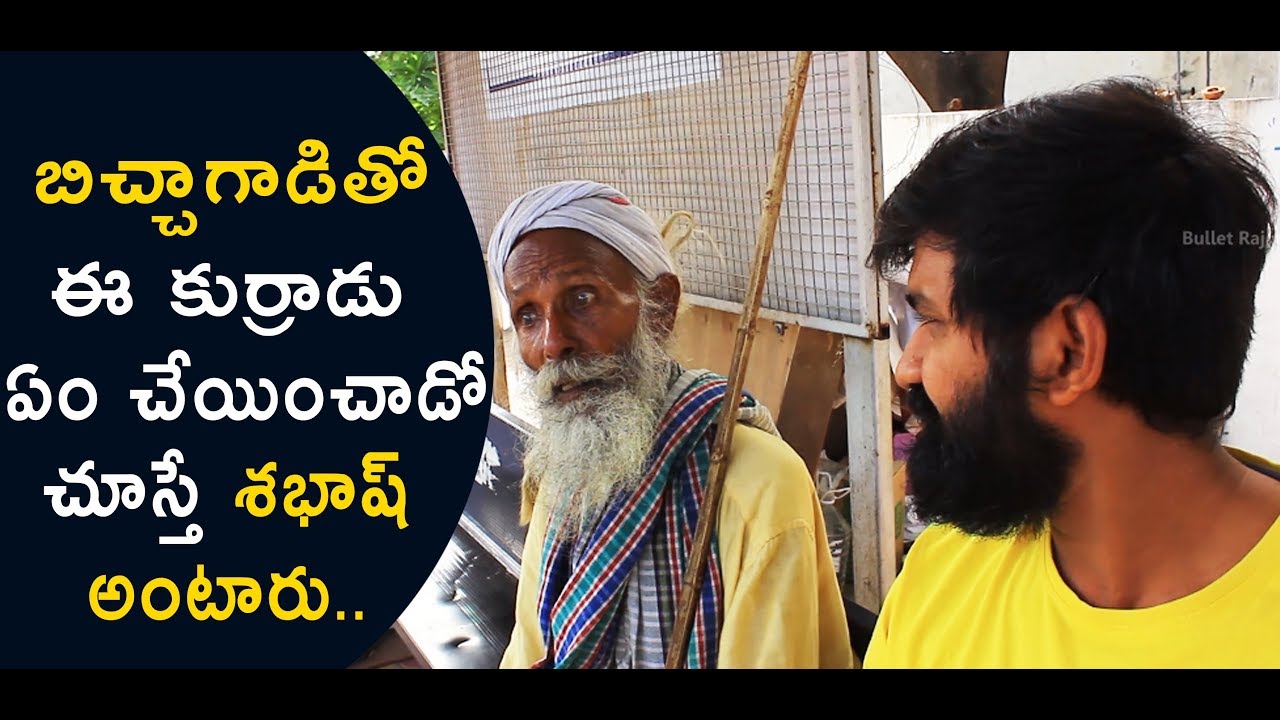 Telugu Homeless Person Released Diksoochi Movie Motion Poster Teaser At Bus Stop | Bullet Raj