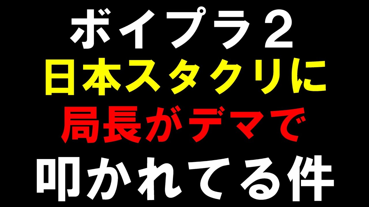Boys Planet 2] Don't blame the director for Japanese people not