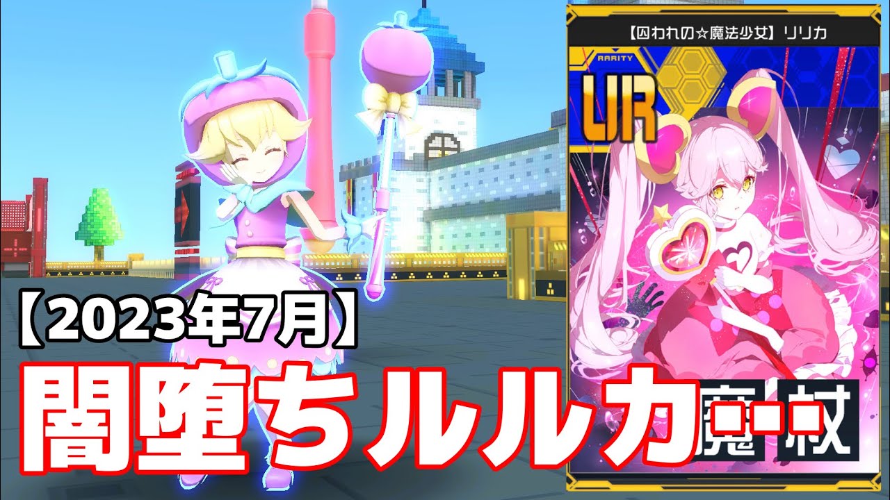 リリカのシーズンカード紹介！【#コンパス /#空帕斯 】 - YouTube