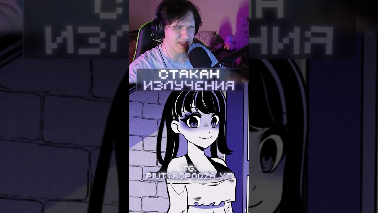 НАПОИЛ ХОРУ СТАКАНОМ ИЗЛУЧЕНИЯ! ОНА УМЕРЛА! 