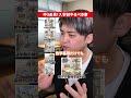 中学3年生は入学前にこれやっといたほうがいい #だいきん先生 #不登校はちっともネガティブじゃない #受験生 #中3