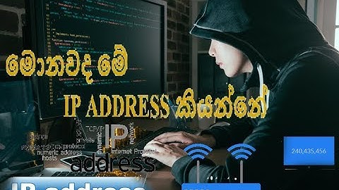 IP addresses. Explained on Sinhala