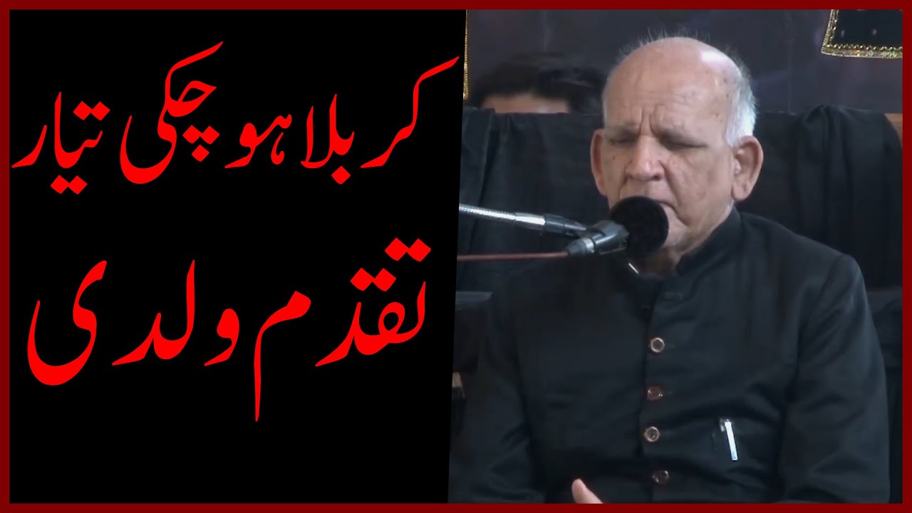 Karbala Ho Chuki Tayyar Taqaddam Waladi | Muharram 2021 | Ashraf Abbas