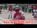 ソフトボール 2019「第33回全日本小学生男子大会」決勝ダイジェスト