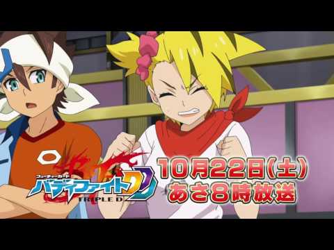 フューチャーカード バディファイトDDD 第30話予告 - YouTube