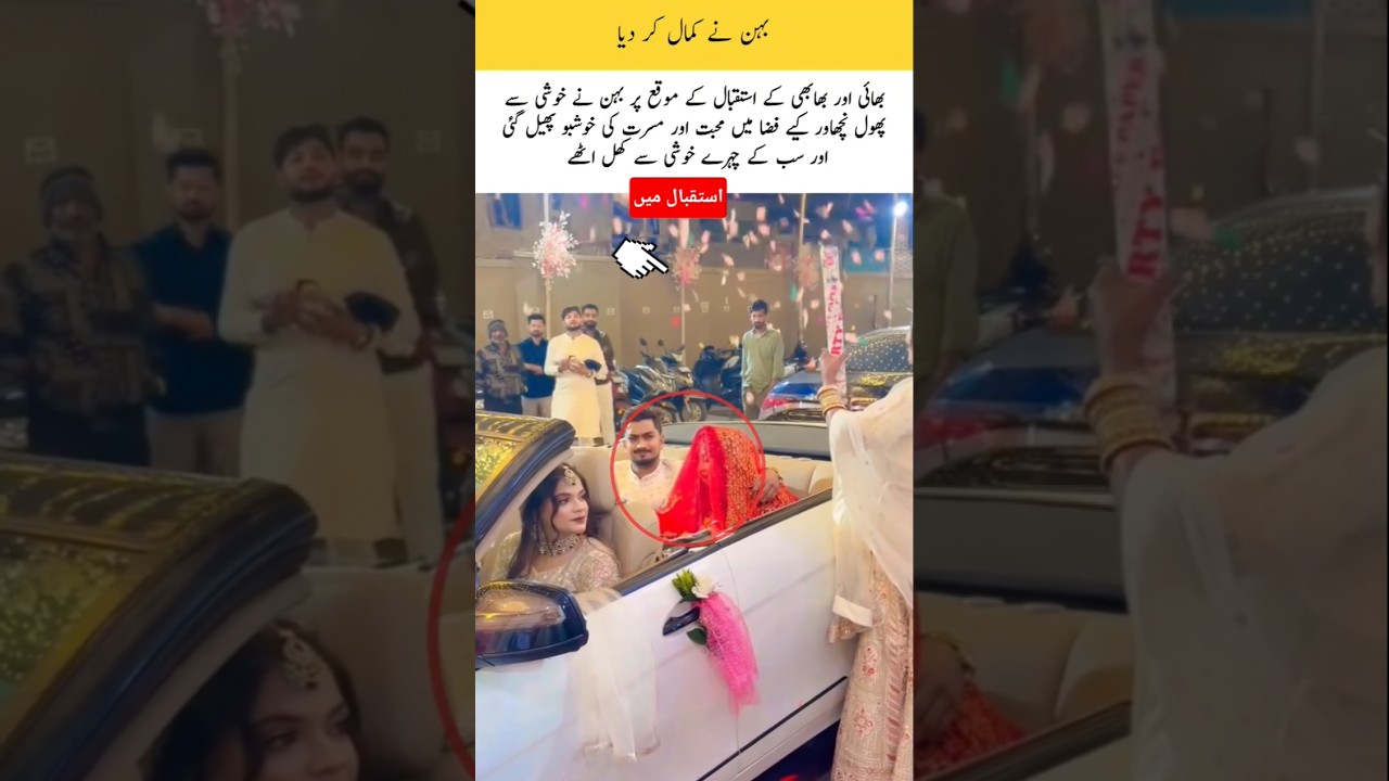 bahan ne Kamal Kar Diya