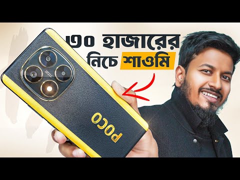 Poco X7 Review : এমন শাওমি কি আমরা চেয়েছিলাম?