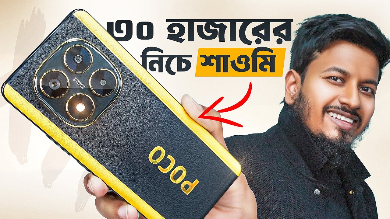 Poco X7 Review : এমন শাওমি কি আমরা চেয়েছিলাম?