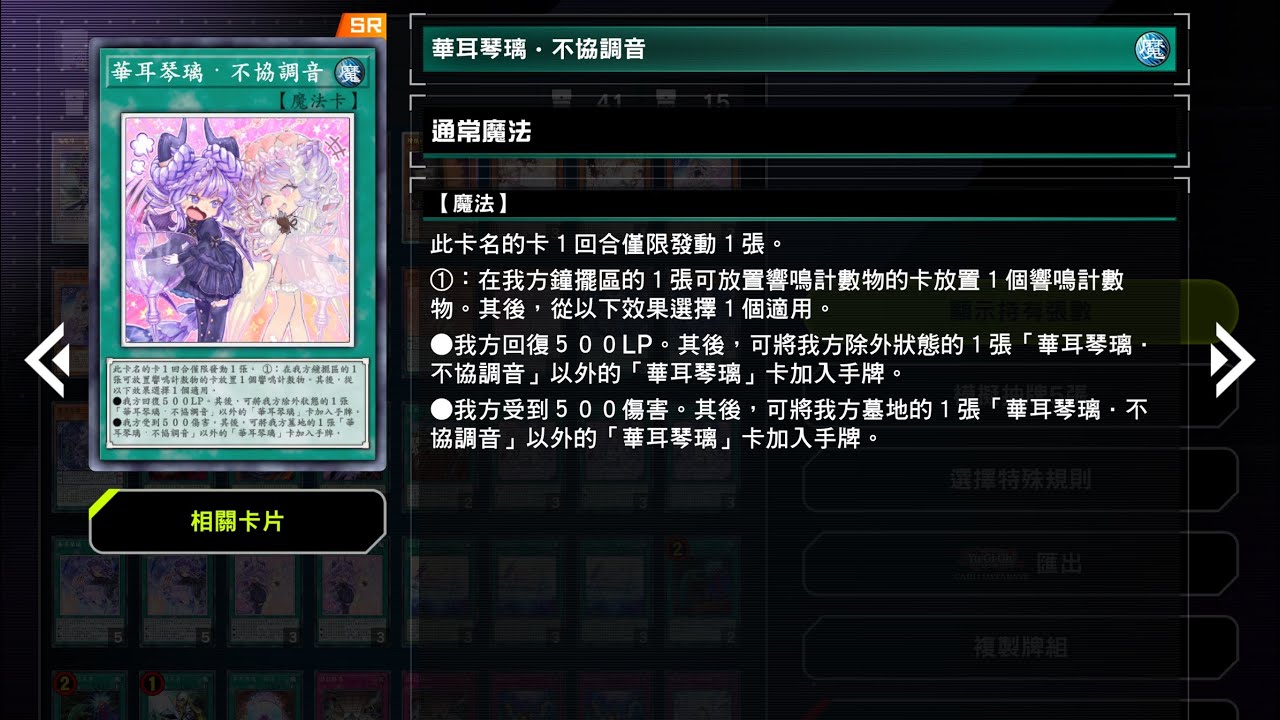 [琴璃vs 閃刀姬] 起手啟動點只有場地該怎麼辦呢？ - YouTube