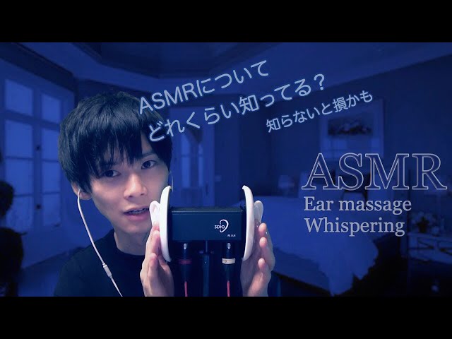 💠【ASMR】囁き声と耳マッサージ 男性ボイス