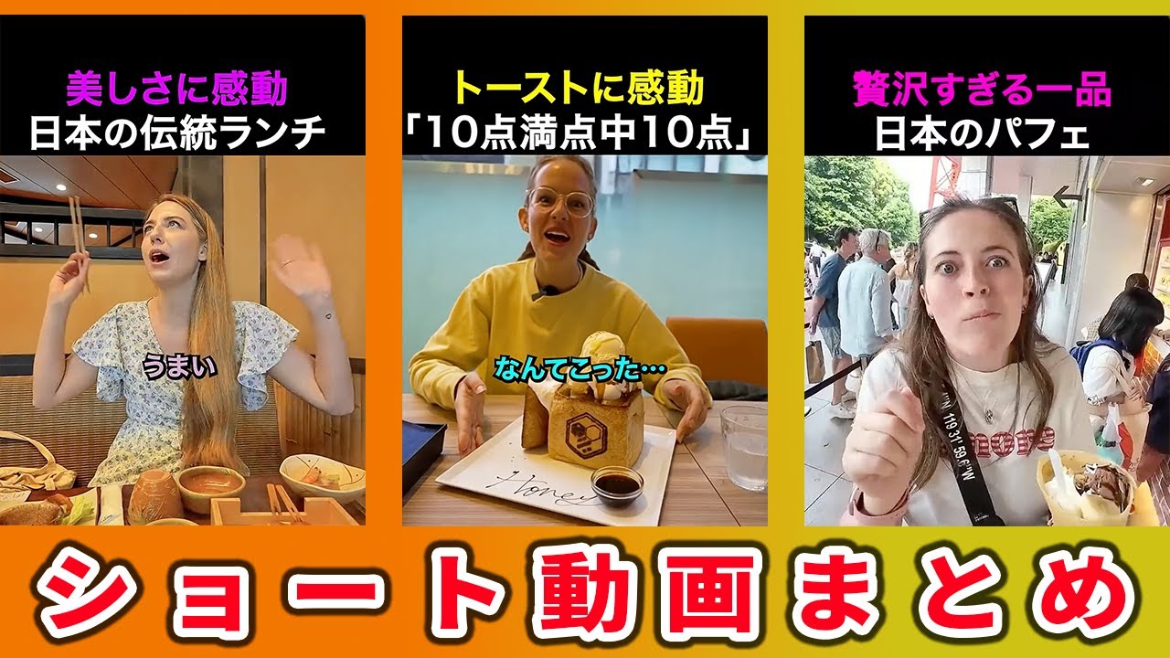 【2025年人気動画TOP10】日本に衝撃！外国人が驚いた瞬間人気傑作10選【海外の反応】