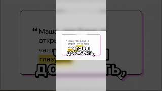 AI-агент Retention Hunter: «Маша, заметила что 5й урок не открыт» #Shorts
