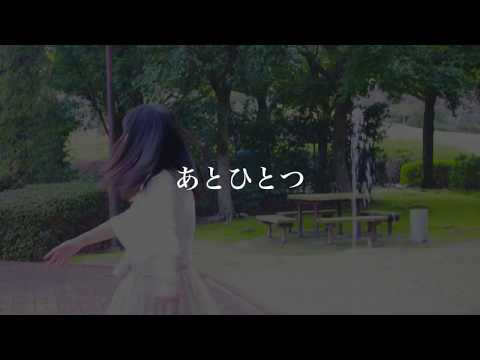 【アカペラ】あとひとつ/Little Glee Monster(FUNKY MONMKY BABYS) 【山本莉晴】