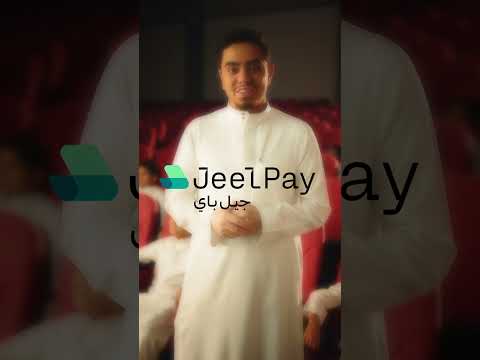 جيل باي تقسيط الرسوم الدراسية بدون فوائد