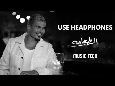      8  عمرو دياب الطعامه