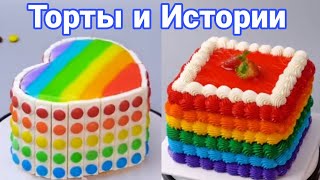 видео: ТОРТЫ И ИСТОРИИ #26 Истории от Натали картинка: ТОРТЫ И ИСТОРИИ #26 Истории от Натали