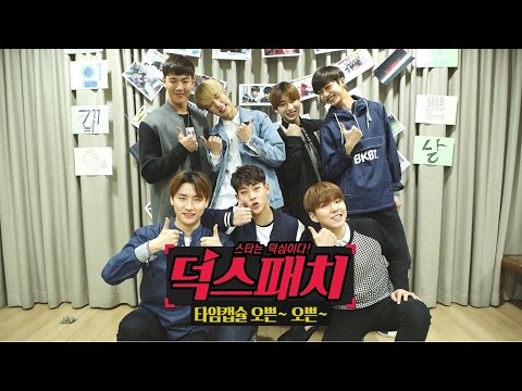 [Deokspatch(덕스패치)] Time Capsule(타임캡슐) Ep.2 From MONSTA X(몬스타엑스)