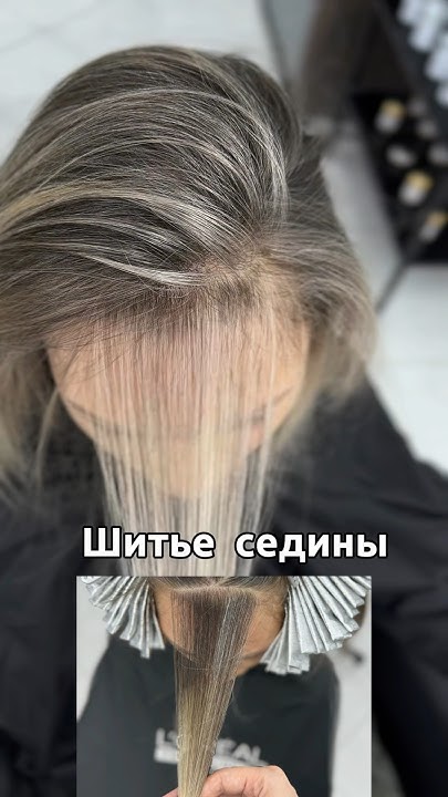 #шитьеседины - это вышка колористики! Это #техничноемышление #airtouch ...