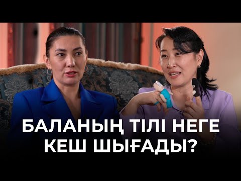 Бейне: Нәрестенің тілін шығару дегенді білдіре ме?