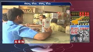 Mobile App Trouble for AP New Liquor Policy | ABN Telugu screenshot 5