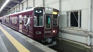 阪急電車 宝塚線 8000系 8106F 発車 豊中駅