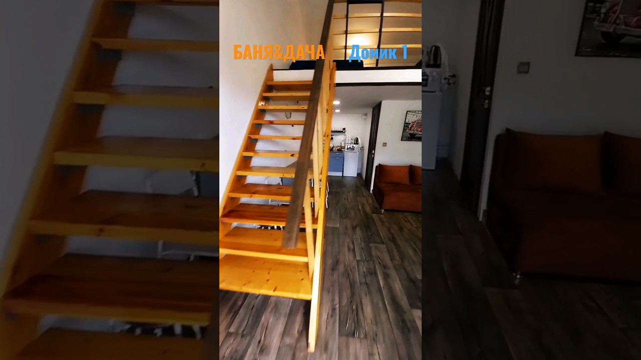 Аренда домиков Баня&Дача Тел для бронирования  9089176813 #дом #семья #ютуб #shortvideo #отдых