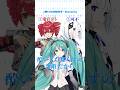 アカペラで酔いどれ知らず #ボカロ #初音ミク #重音テト #可不 #vocaloid #酔いどれ知らず #kanaria