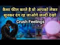 ❤️ DER RAAT AAPKE CRUSH N NEW LOVE KI CURRENT FEELINGS | HIS/HER CURRENT FEELINGS | HINDI TAROT