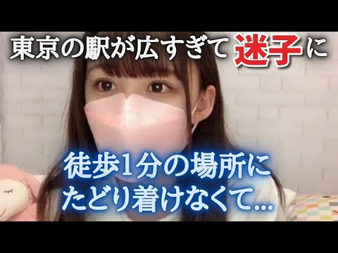 音嶋莉沙　新宿で迷子になる　＝LOVE（イコールラブ・イコラブ）