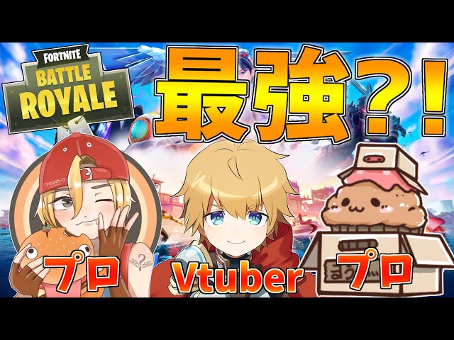 【フォートナイト】最強の二人とCRカップに向けてアリーナ練習!!【にじさんじ/エクス・アルビオ】のサムネイル