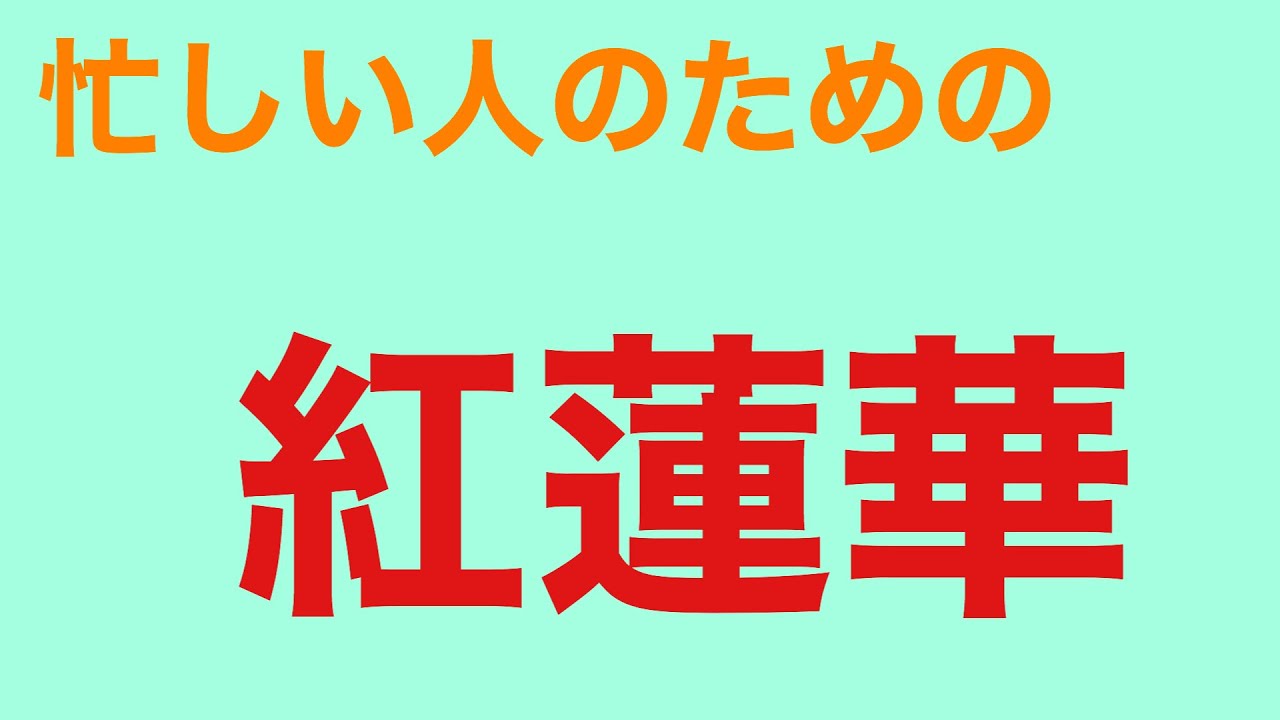 忙しい人のためのドラえもん おやくそく Youtube