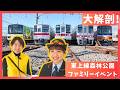 豊岡真澄さんと行く「東上線森林公園ファミリーイベント2026」