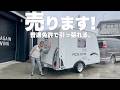 普通免許で牽引できる超フルオプションキャンピングトレーラー売ります!