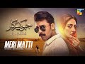 Meri matti  jhok sarkar original sound track  singer farhan saeed