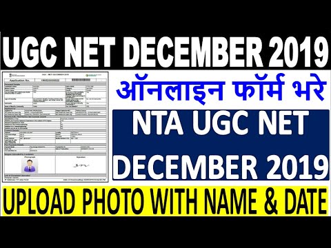 NTA UGC NET December 2019 Online Form / How to Fill NTA NET Online Form 2019 / UGC NET Apply Process
