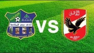 بث مباشر مبارة الاهلي ومصر المقاصة في الدوري المصري