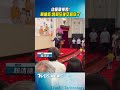 幼童萌爆表! 賴總統:我卸任後交給你了｜TVBS新聞 @TVBSNEWS01