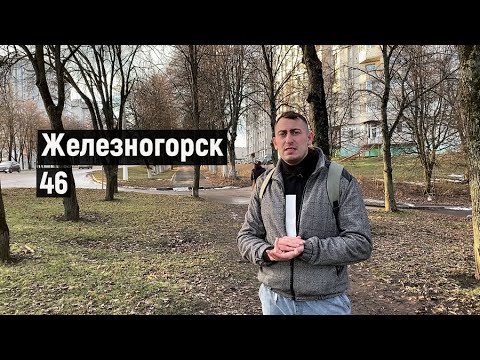 Vidéo: Population de Jeleznogorsk : taille et composition ethnique