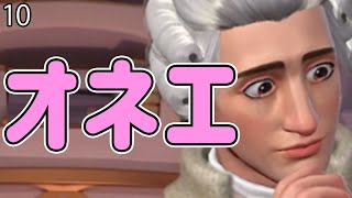 急にオネエになる国王「タイムプリンセス」#10 screenshot 4