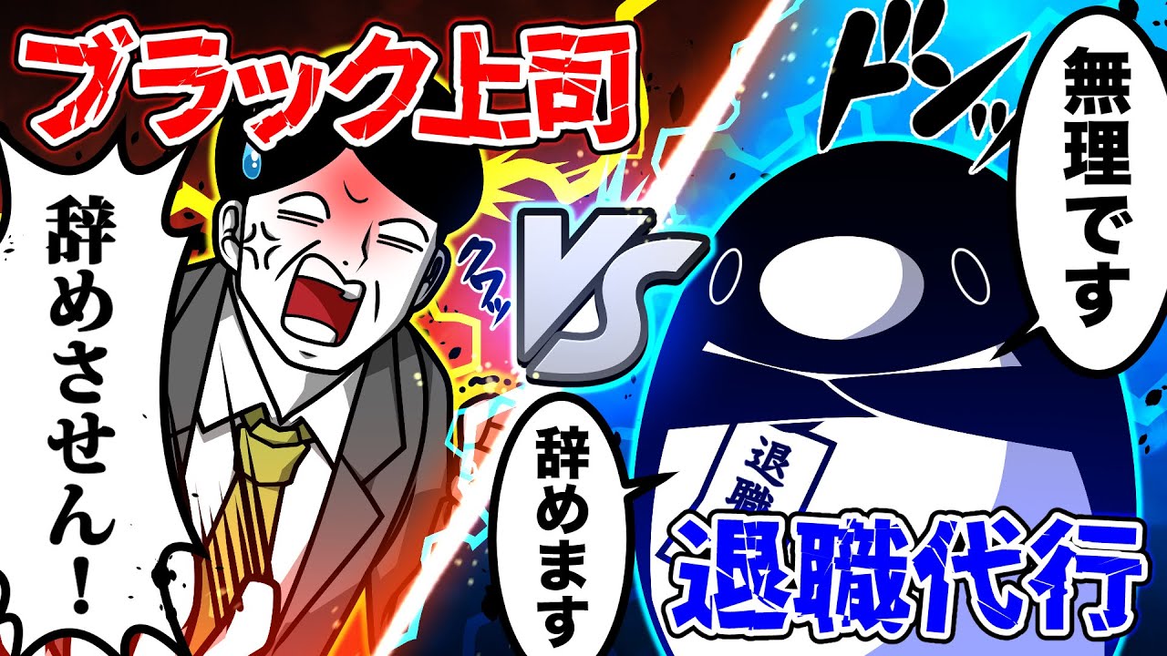 アニメ 最強の退職代行vs最強のブラック企業 Pinqueue アニメ 最強の退職代行vs最強のブラック企業 Pinqueue