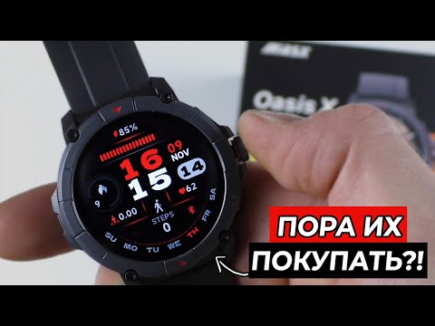 УМНЫЕ ЧАСЫ MASX OASIS X - ЛУЧШИЕ ИЗ ДЕШЁВЫХ? 🔥🔥🔥