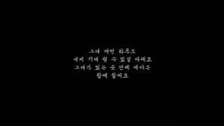 #로이킴(Roy Kim)#그대가 있는 곳, 언제 어디든 (Whenever, Wherever)