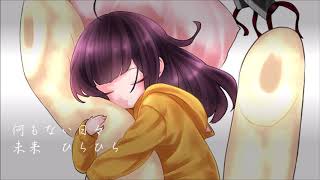 雲を越えたら / High Five feat.東北きりたん【オリジナル曲】