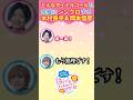どんなタイトルコールも完璧にシンクロはする #木村良平＆#岡本信彦 #ガルスマ #shorts