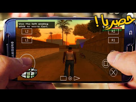 تحميل لعبة Gta San Andreas على محاكي AetherSX2 بحجم صغير و بجرافيك عالي 