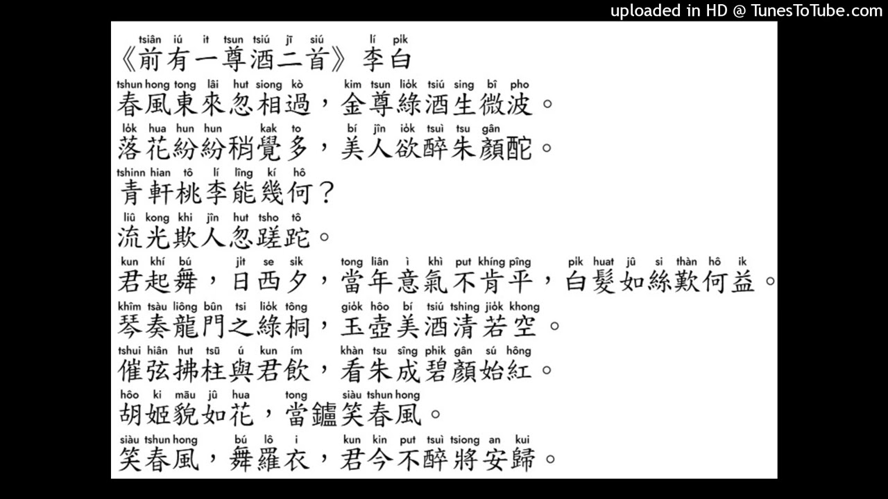 野渡無人舟自橫